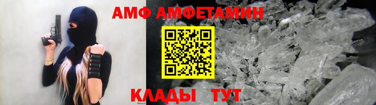 АМФЕТАМИН VHQ Элиста