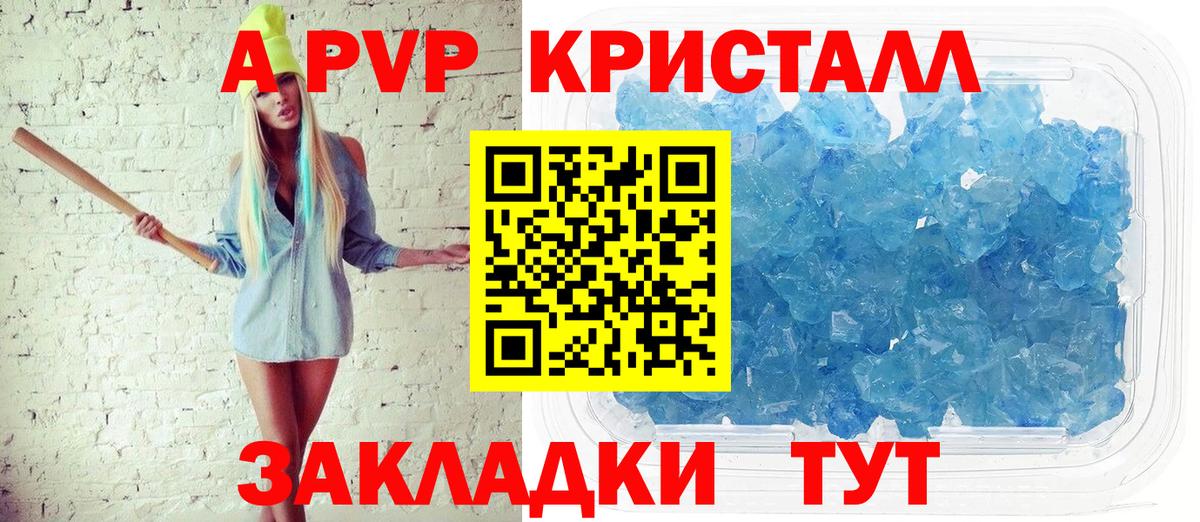 Элиста  A-PVP СК КРИС  Альфа ПВП  Alfa_PVP мука  Вход с VPN 