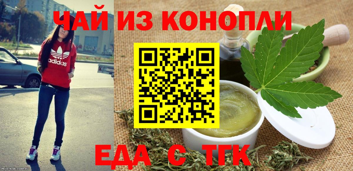 Canna-Cookies конопля  Вход с VPN  Элиста 