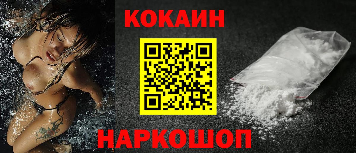 Элиста  Кокаин Columbia  Вход с VPN  COCAIN Перу 