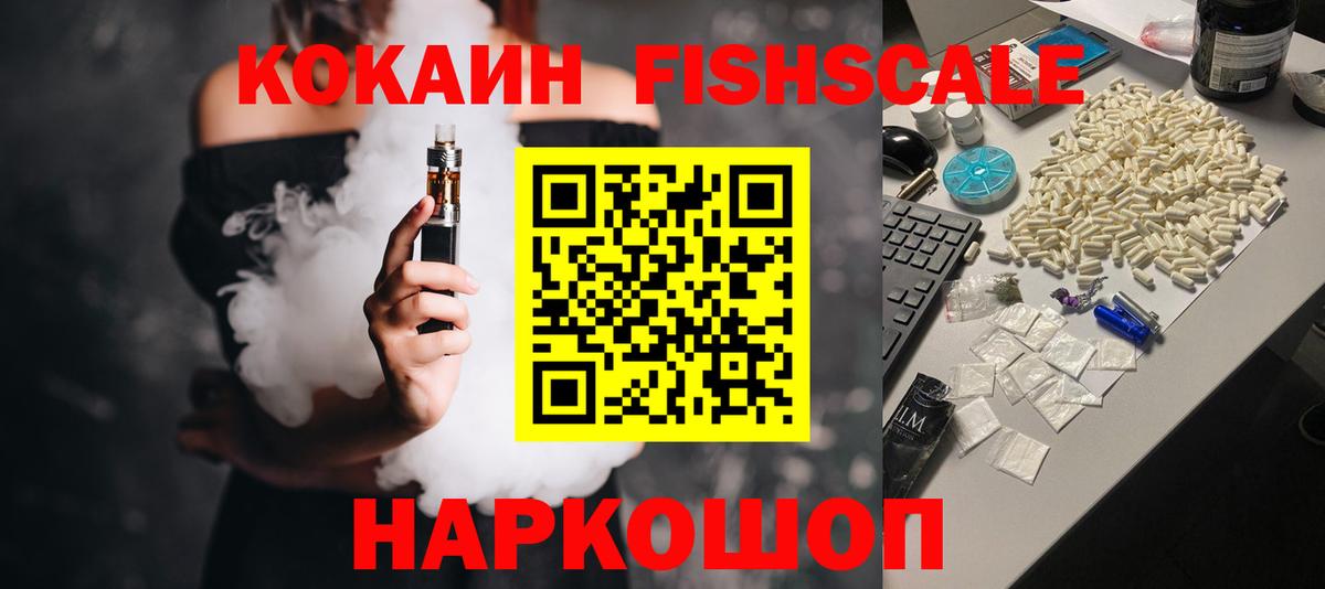 КОКАИН VHQ Элиста