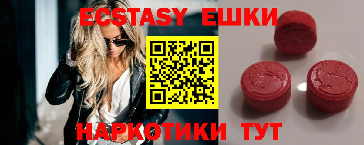 Элиста  Ecstasy  ЭКСТАЗИ 280мг  Вход с VPN  ЭКСТАЗИ ешки 