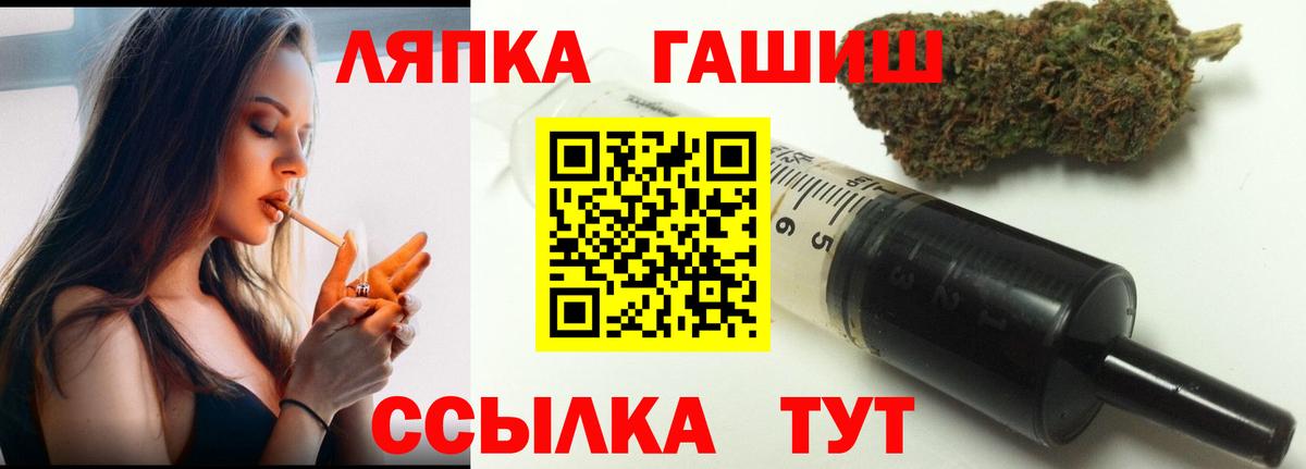 наркотики  ГАШИШ Cannabis  Вход с VPN  Элиста  Гашиш убойный 