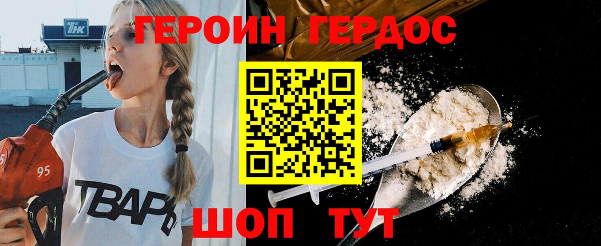 Элиста  Героин  Вход с VPN  Героин Heroin 