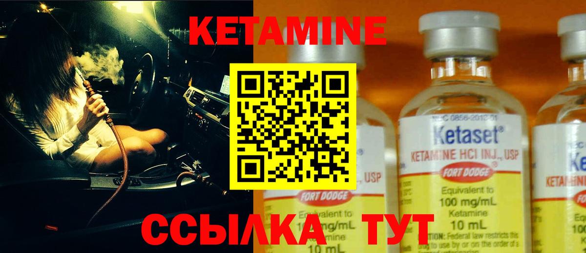 Кетамин VHQ  Вход с VPN  Элиста 