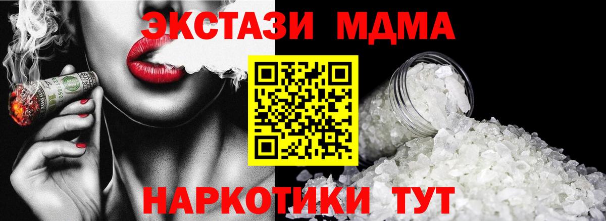 МДМА Molly Элиста