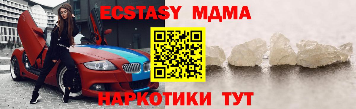 MDMA кристаллы  Вход с VPN  МДМА  MDMA молли  Элиста 