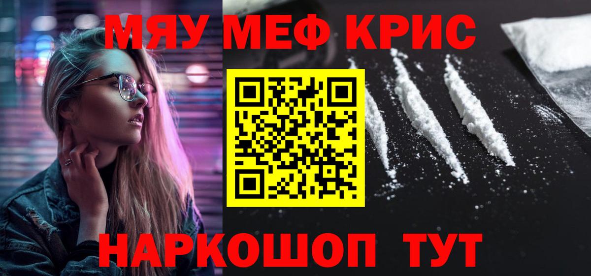 МЯУ-МЯУ  купить  сайты  Вход с VPN  Элиста  МЯУ-МЯУ мука 
