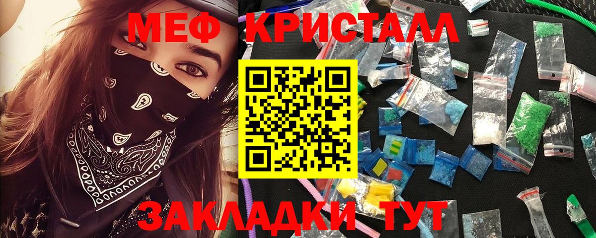 Меф мяу мяу кристаллы Элиста