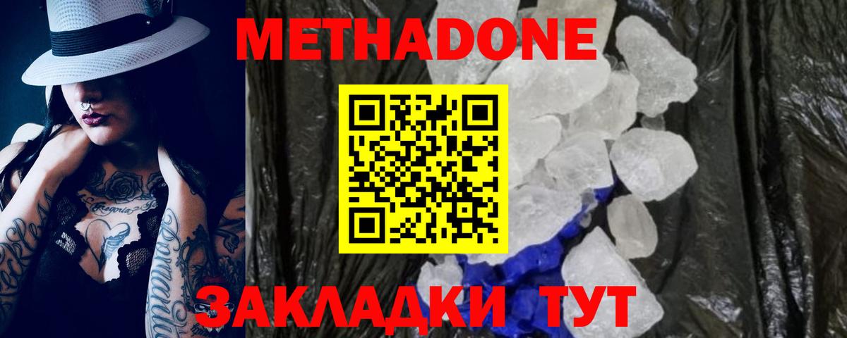 МЕТАДОН белоснежный  Метадон белоснежный  OMG маркетплейс  Элиста  Вход с VPN 