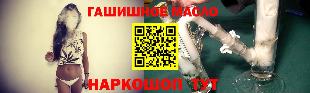наркотики  ОМГ ОМГ   Элиста  Вход с VPN  Дистиллят ТГК концентрат  ТГК гашишное масло 